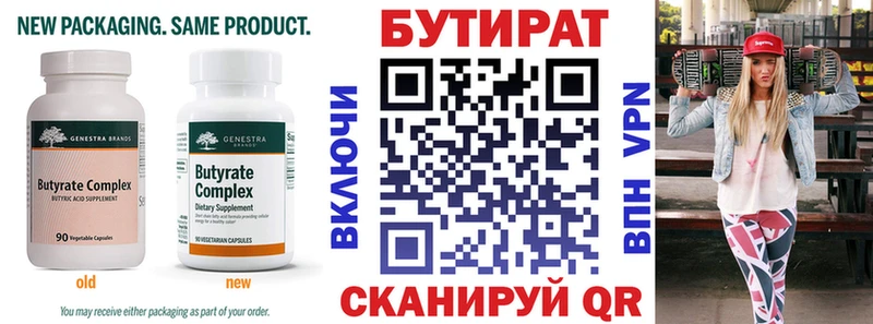 Бутират BDO 33%  наркотики  Мостовской 