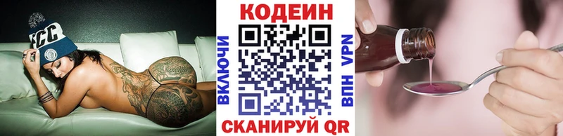 купить   Мостовской  Codein Purple Drank 